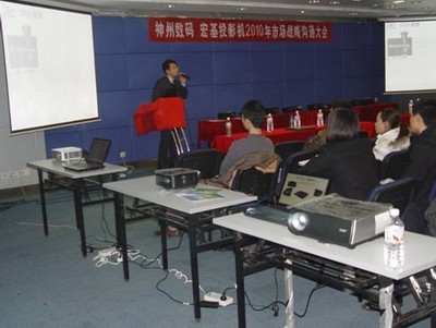 神州數(shù)碼攜手宏碁，2010年投影機(jī)市場(chǎng)戰(zhàn)略溝通大會(huì)在京隆重舉行