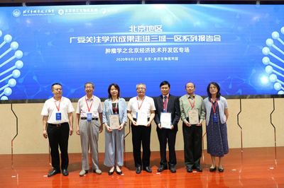 北京地區(qū)廣受關(guān)注學(xué)術(shù)成果報(bào)告會(huì)聚焦腫瘤學(xué)發(fā)展與網(wǎng)絡(luò)技術(shù)服務(wù)融合